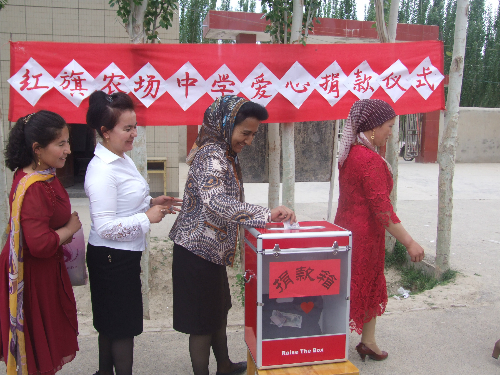 農三師紅旗農場開展捐款活動 傳遞愛心與真情