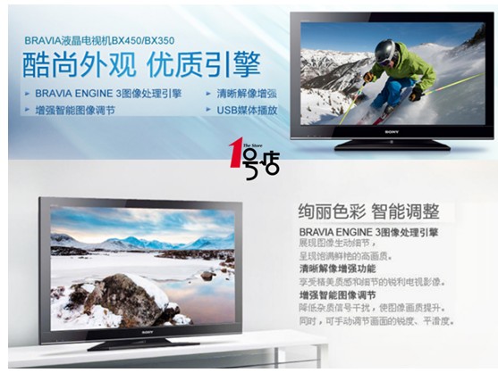 跌破3000大關 索尼40寸液晶電視僅2849元