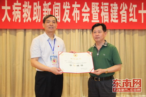 福建紅十字大病救助對象調整為4類 病種增至7類