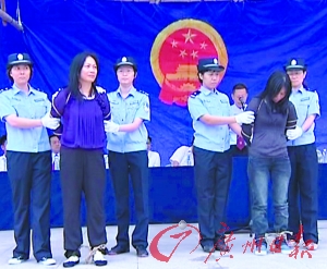 造兩億假幣 廣東省惠來縣兩女犯伏法