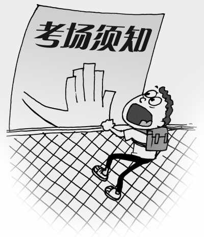 高考遲到被拒 體現程序公平