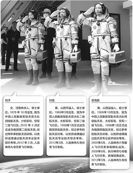 對話“神九”航天員:“我們堅信是最佳組合”