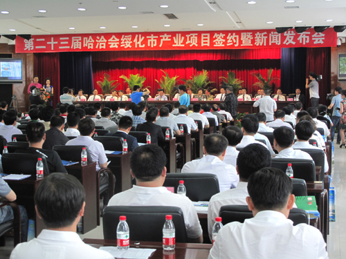 第23屆哈洽會上綏化簽約額近300億元