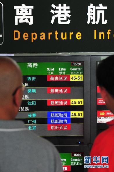 熱帶風暴“泰利”致三亞機場航班大面積延誤