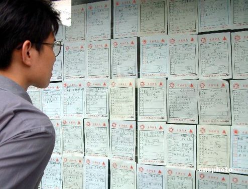 租房旺季催漲北京租金 市場亂象多畢業生須謹慎