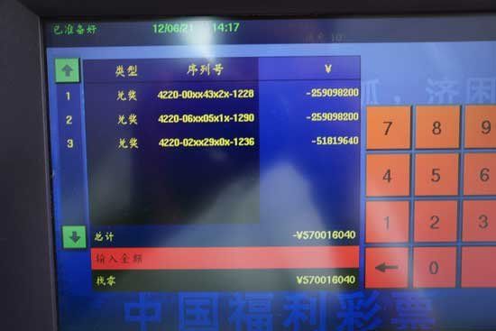 5.7億彩票巨獎得主兌獎 繳稅1.14億創紀錄