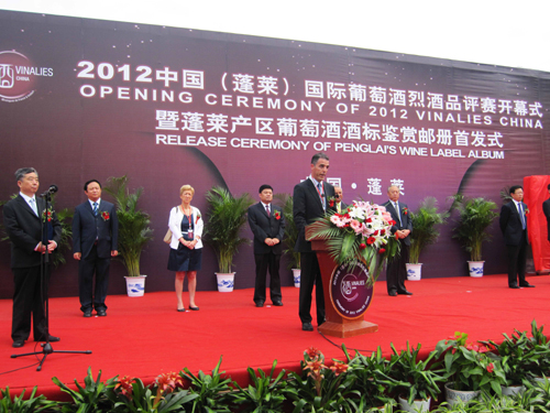 中國國際葡萄酒·烈酒品評賽在蓬萊揭幕