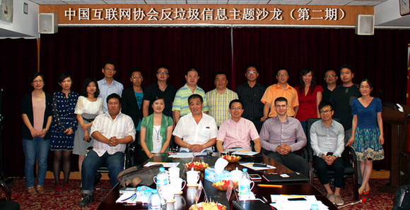 第二期反垃圾信息沙龍召開(kāi) 未來(lái)將建立電郵IP信譽(yù)體系