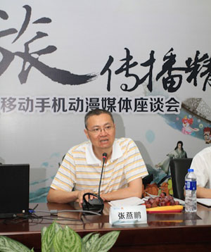 中國移動手機動漫基地激發(fā)動漫產(chǎn)業(yè)新精彩