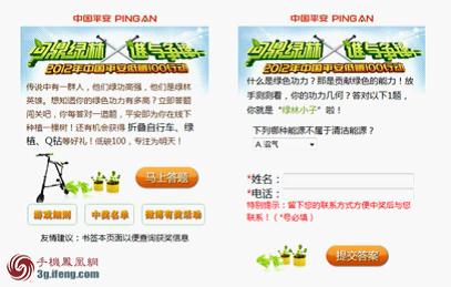 移動(dòng)廣告風(fēng)生水起 鳳凰無(wú)線先行一步