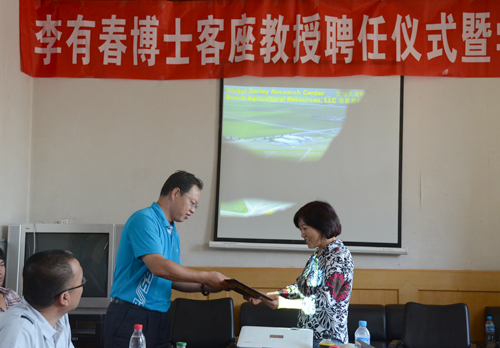 李有春博士受聘石河子大學客座教授