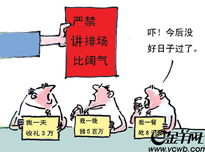 遏制公務(wù)接待頑疾 標(biāo)準(zhǔn)“史上最細(xì)”期待行之有效