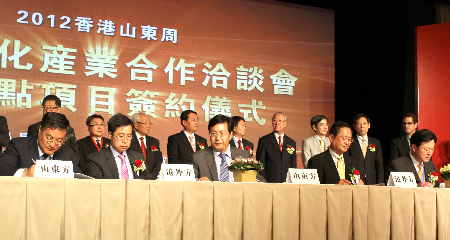 魯港文化產業合作洽談會在香港舉行