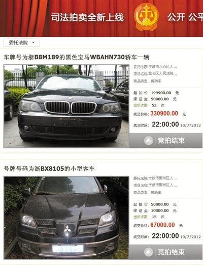 淘寶拍賣寶馬730只要30萬 如此拍賣合法否?