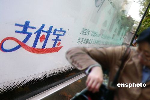 支付寶因有漏洞被訴 網絡應用商被指搶用戶輕安全