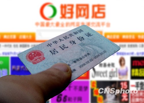 廣東首次明確開網(wǎng)店不強制登記 銷售商品應納稅