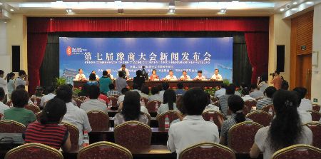 第七屆豫商大會 八月“三國”之鄉(xiāng)論道