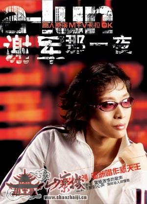 劉歡神曲《喂雞》爆紅 揭那些你