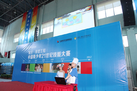 戴爾希望工程全國(guó)青少年21世紀(jì)技能大賽在京舉辦
