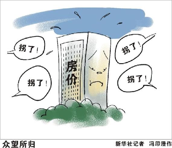 破解中低收入和年輕群體住房難 城市才有未來