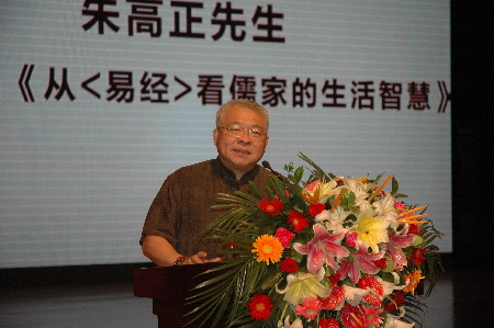 中華國(guó)學(xué)高層論壇在鄭州隆重開(kāi)壇