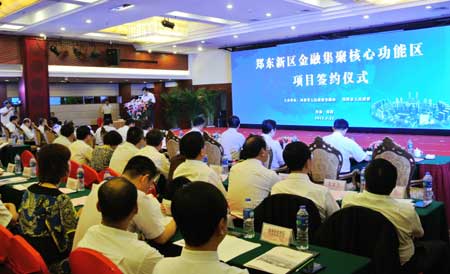 鄭東新區金融集聚核心功能區建設全面發力