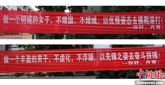 浙大迎新生橫幅走紅網(wǎng)絡(luò):做一個(gè)明媚的女子