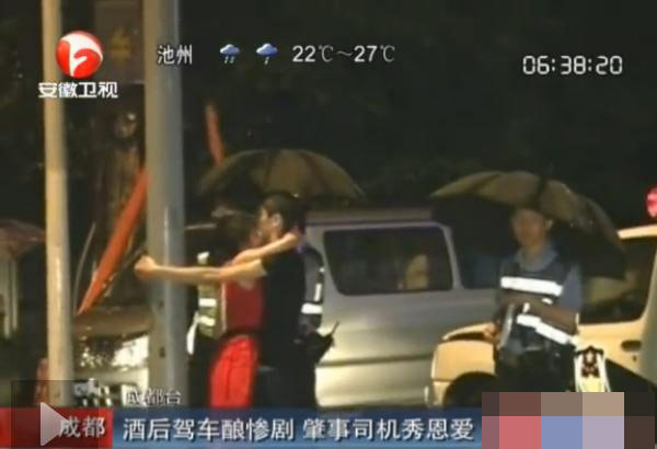 成都19歲青年醉駕撞死人后在一旁與女子纏綿