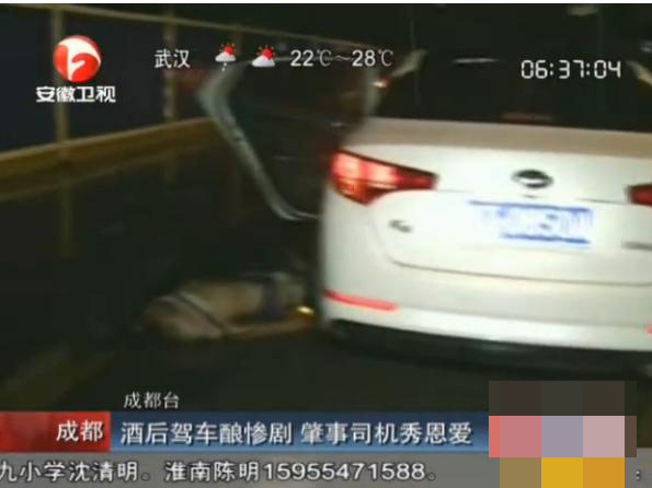 成都19歲青年醉駕撞死人后在一旁與女子纏綿