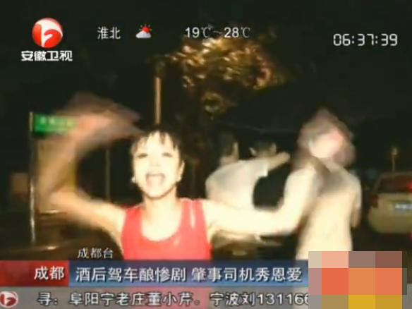 成都19歲青年醉駕撞死人后在一旁與女子纏綿