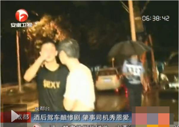 成都19歲青年醉駕撞死人后在一旁與女子纏綿
