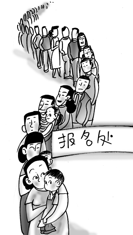 孩子入園要‘抽簽’太鬧心 家長(zhǎng)搶名額通宵排隊(duì)