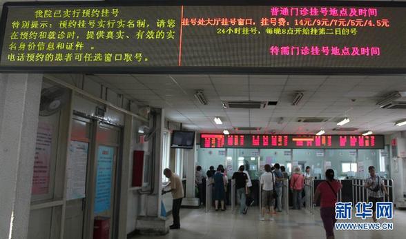 千余人排長龍 協(xié)和掛號(hào)再出新規(guī)