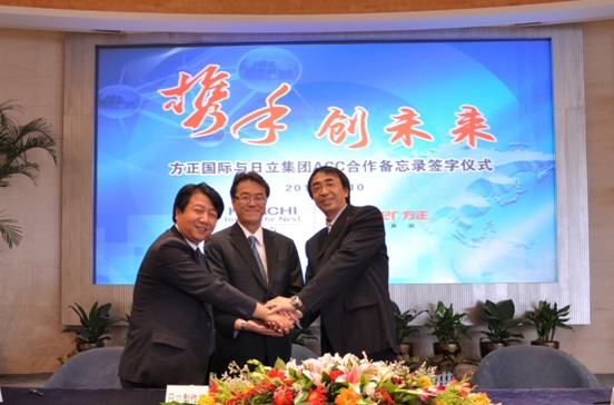 方正國際與日立集團簽署交通IC卡清分系統合作備忘錄