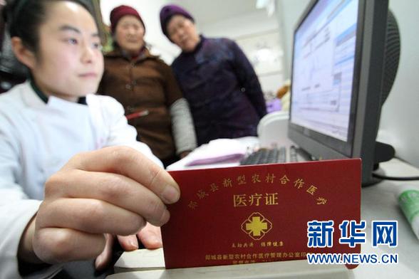 《關(guān)于開展城鄉(xiāng)居民大病保險工作的指導(dǎo)意見》公布