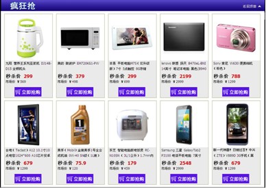 新一輪價(jià)格戰(zhàn)?電商家電沖擊全網(wǎng)最低價(jià)