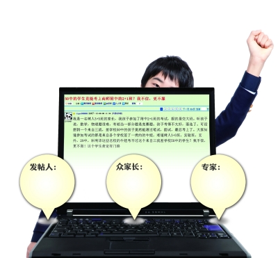 差校學生竟考上名校!一“嫉妒家長”網上遭圍攻