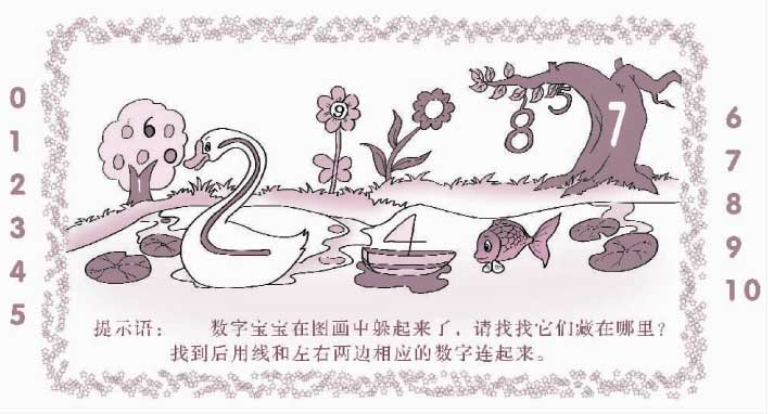 幼兒園作業難倒好多成年人沒答案 0到10藏在哪?