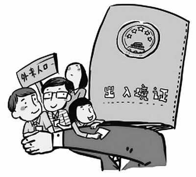 京津滬渝廣深6市異地辦理出入境各出臺哪些細則？