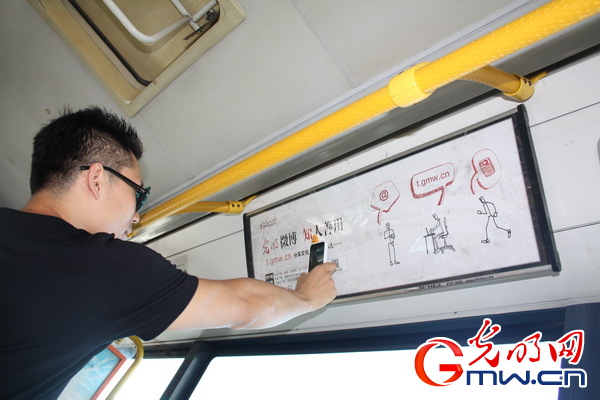 光明網新媒體“炫”亮北京公交