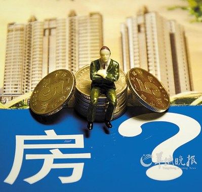 30多萬元存款買房租房哪個劃算？