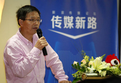 新浪傳媒論壇在京舉行