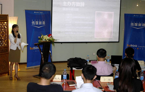 新浪傳媒論壇在京舉行