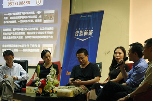 新浪傳媒論壇在京舉行