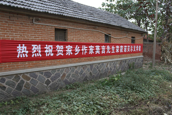 走進莫言的文學王國的藍本—山東高密“東北鄉”