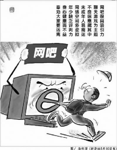 調查稱網游正成為困擾中國青少年的頭號“癮癥”