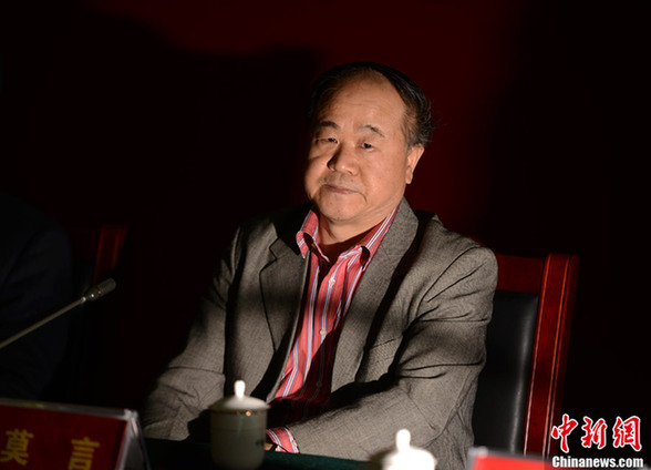 莫言獲獎后首次在北京公開亮相