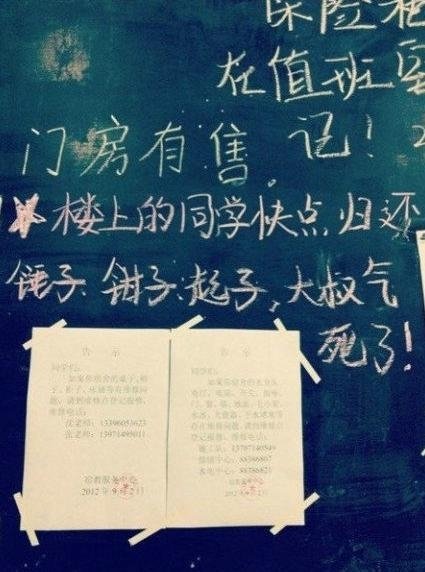 霸氣宿管大叔“倉央體”警告學生躥紅