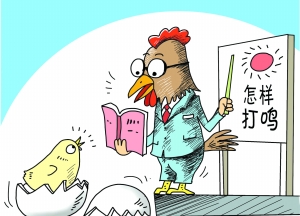 克服“小學化” 幼兒教育你且慢些走