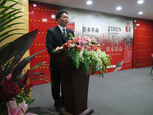 金融創(chuàng)新理論著述《資本革命》簽售活動(dòng)在北京舉辦